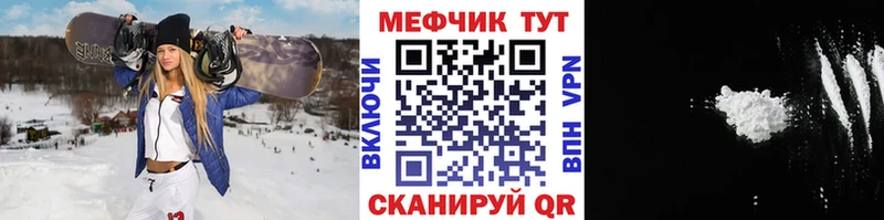 МЕГА ссылка  где найти   площадка формула  Меф мука  Пугачёв 